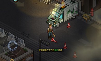 像素危城手游下载3