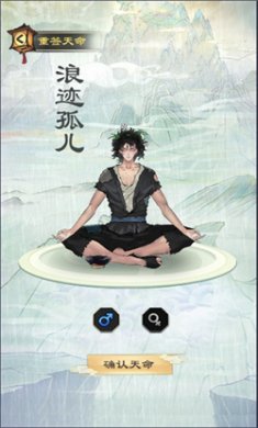 问道修真手游下载3