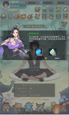 问道修真手游下载1