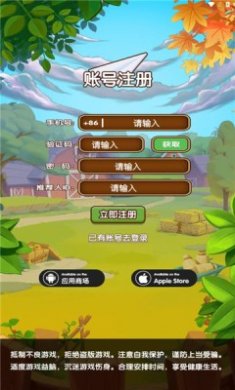 艾乐庄园游戏下载