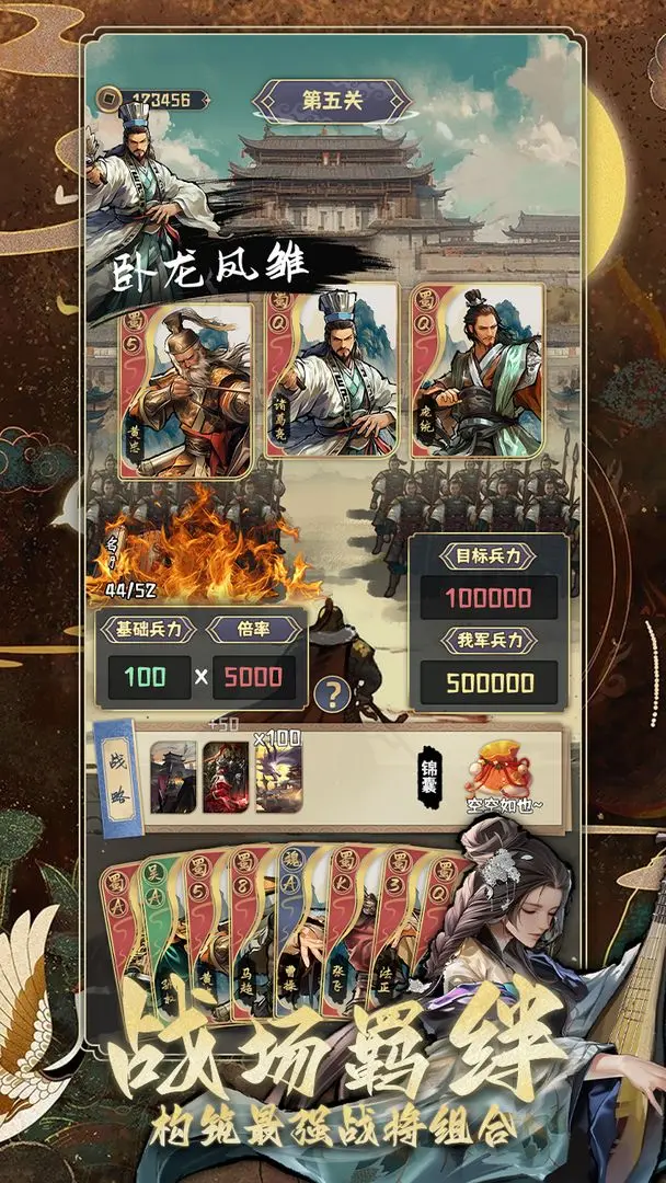 三国演弈正版下载2