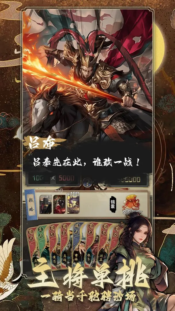 三国演弈正版下载3