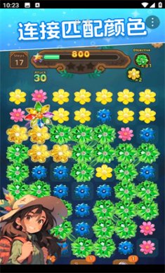 绮梦花途下载1