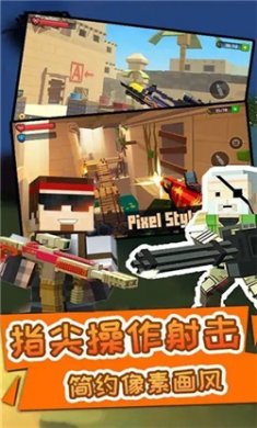 明日之师手机版下载3