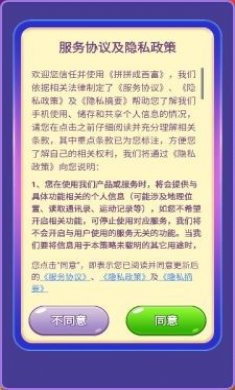拼拼成首富游戏下载3