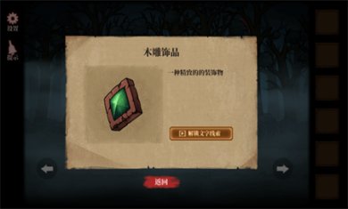 山村老屋4之深林魅影下载安卓2