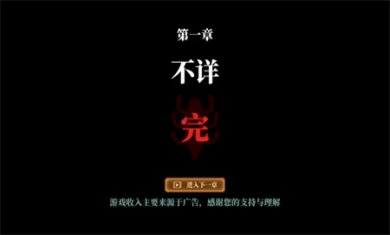 山村老屋4之深林魅影下载安卓1