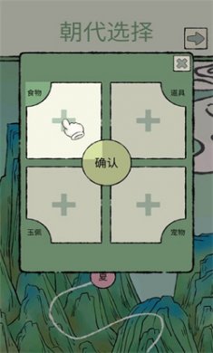 时温的旅行无限钻石下载2