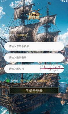 航行纪手游安卓版下载2