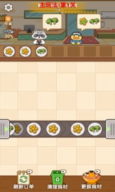 食神火锅免广告下载2