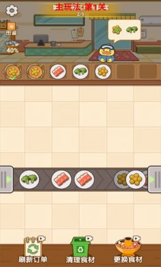 食神火锅免广告下载3