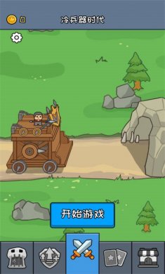 超级大比拼游戏免广告下载3