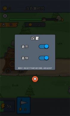 超级大比拼游戏免广告下载4