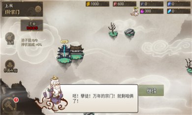我对修真没兴趣内置修改器下载1