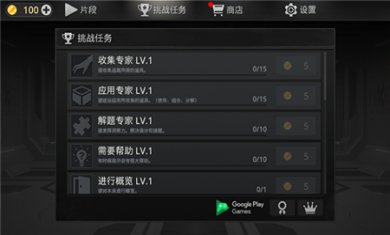 密室逃脱宇宙生存下载手机版4