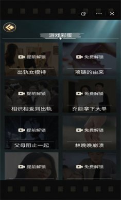 爱我者予我牢笼手机版下载2