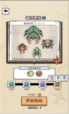 闯关特攻队安卓版下载1