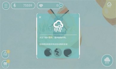 荒漠乐园下载最新版本1
