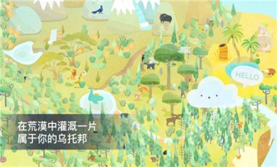 荒漠乐园下载最新版本3