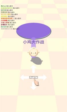 小鸡大作战横屏版下载3