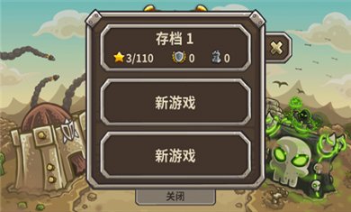 王国保卫战2内置MOD菜单下载1