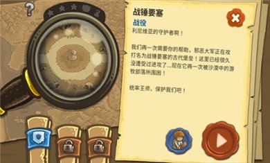 王国保卫战2内置MOD菜单下载3