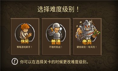 王国保卫战2内置MOD菜单下载2