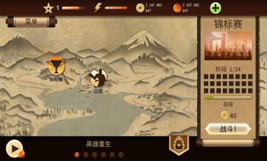 暗影格斗2全部无限钻石版下载3