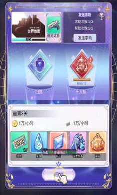 石破天惊手游下载1