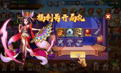 极品三国官网版下载1