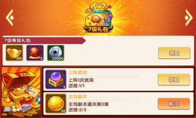 极品三国官网版下载2