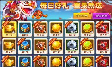 极品三国官网版下载3