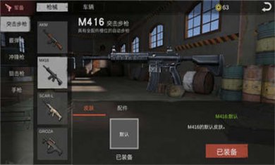 生存小队单机版下载安装1
