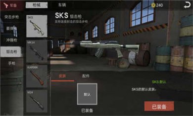 生存小队单机版下载安装2