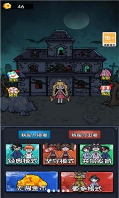 疯狂斗猛鬼手机版下载1