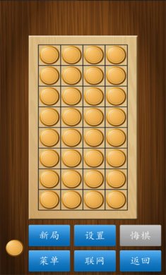 单机象棋免费版下载1