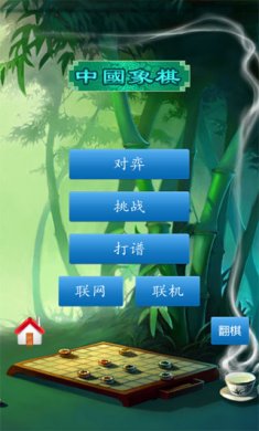 单机象棋免费版下载2