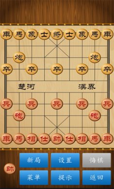 单机象棋免费版下载3