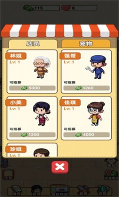 咸鱼也有翻身日安卓版下载1
