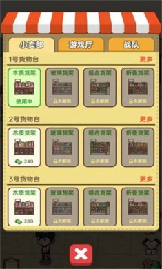 咸鱼也有翻身日安卓版下载5