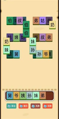 脑子你有嘛官网版下载1