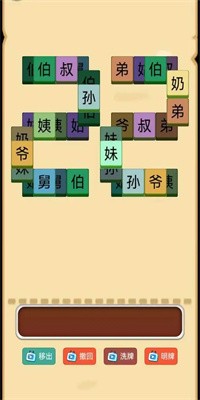 脑子你有嘛官网版下载3