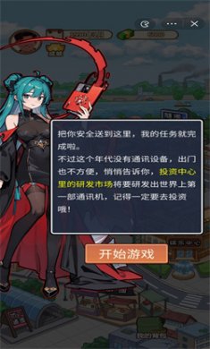 你的选择没有错游戏下载3