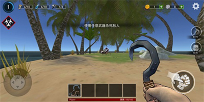 海洋游猎生存游戏手机版下载2