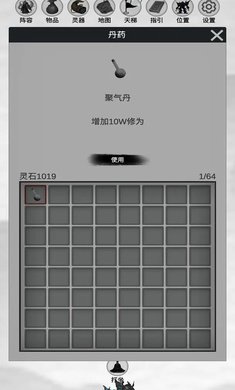 幻想修真世界游戏官方下载2