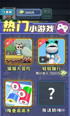 城市打拼记手游下载3
