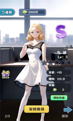 城市打拼记手游下载2