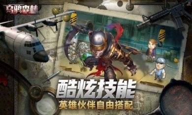 乌鸦森林僵尸来袭安卓版下载