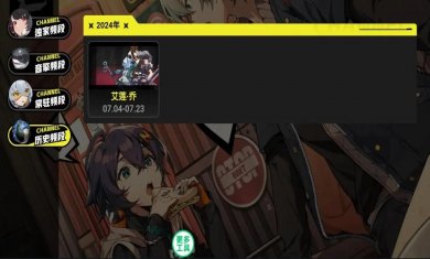 绝区零抽卡模拟器安卓版下载3