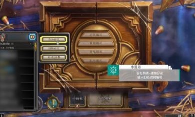 炉石传说网易版下载2
